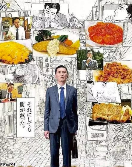 孤独的美食家:笑料加量!当五郎遇上搞笑艺人