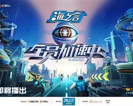 全员加速中2025