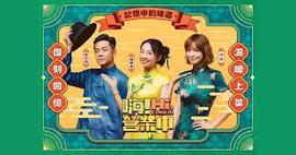 嗨！营业中第六季