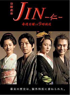 仁医（2009）